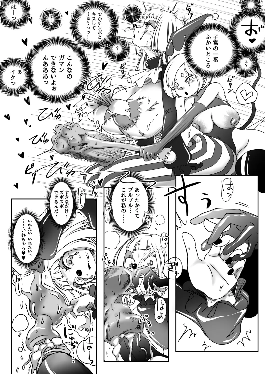 [Archipelago] Miowaru made Derarenai Joutai Henka Doujin Eroge no Kaisou Heya Fhentai - Page 27