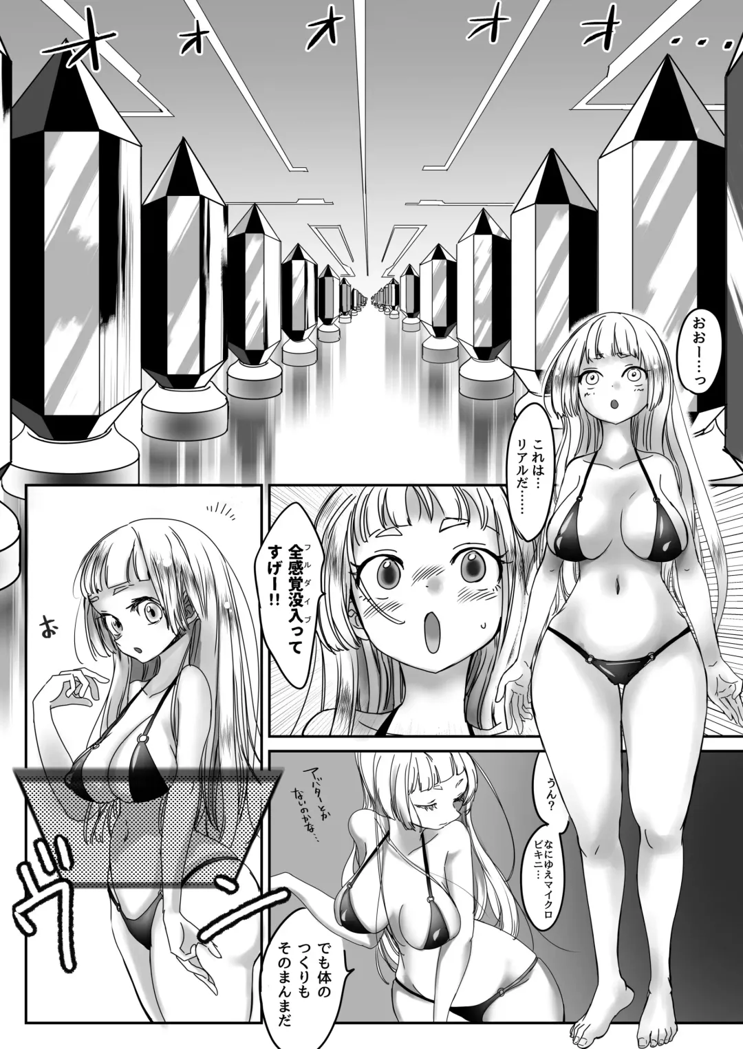 [Archipelago] Miowaru made Derarenai Joutai Henka Doujin Eroge no Kaisou Heya Fhentai - Page 3