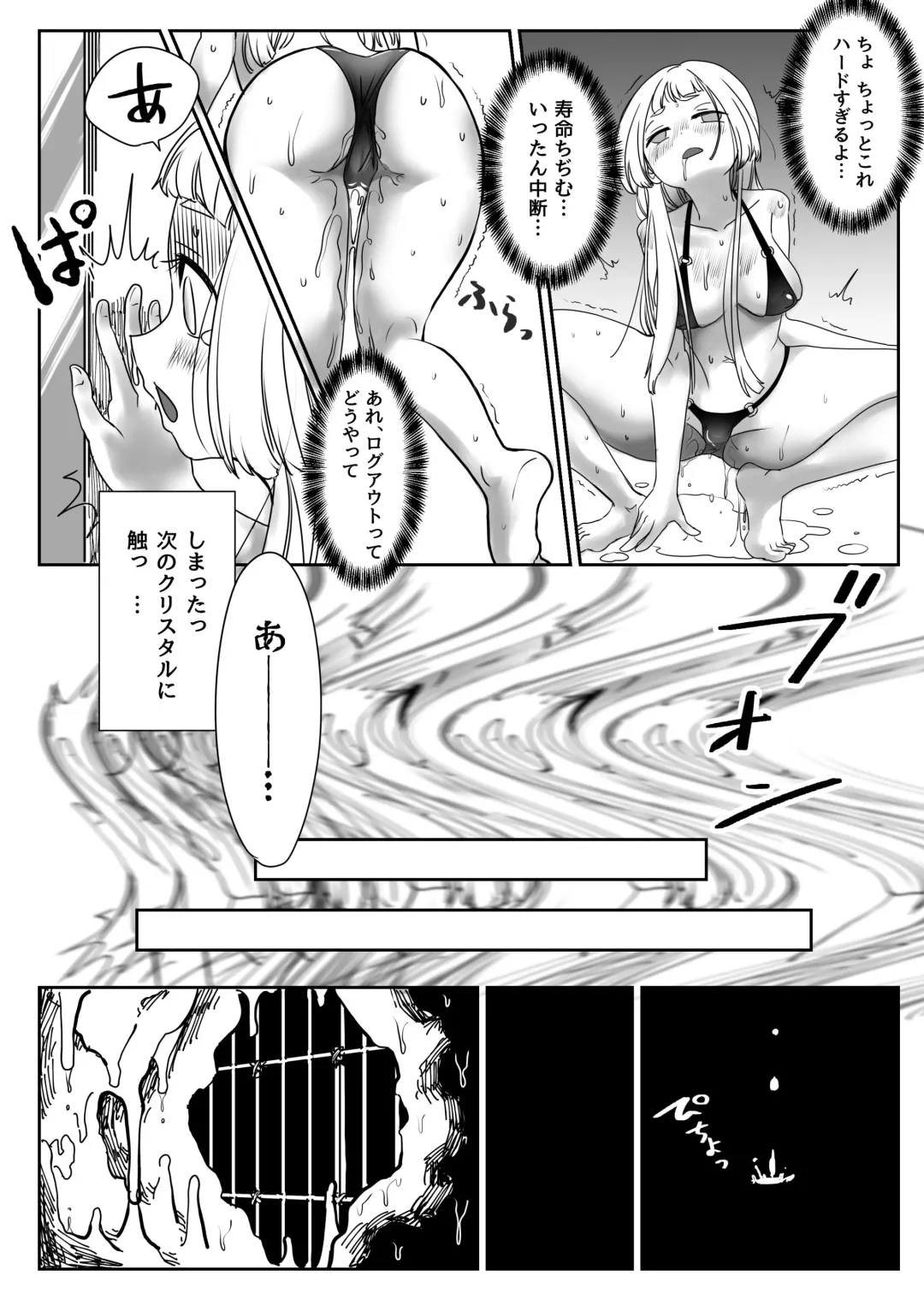 [Archipelago] Miowaru made Derarenai Joutai Henka Doujin Eroge no Kaisou Heya Fhentai - Page 9