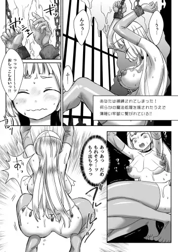 [Archipelago] Miowaru made Derarenai Joutai Henka Doujin Eroge no Kaisou Heya Fhentai - Page 10