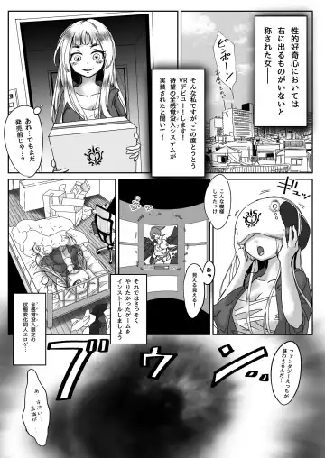 [Archipelago] Miowaru made Derarenai Joutai Henka Doujin Eroge no Kaisou Heya Fhentai - Page 2