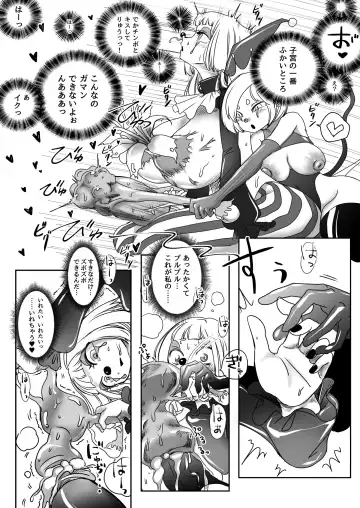 [Archipelago] Miowaru made Derarenai Joutai Henka Doujin Eroge no Kaisou Heya Fhentai - Page 27