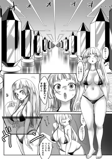[Archipelago] Miowaru made Derarenai Joutai Henka Doujin Eroge no Kaisou Heya Fhentai - Page 3