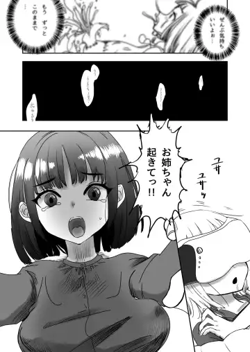 [Archipelago] Miowaru made Derarenai Joutai Henka Doujin Eroge no Kaisou Heya Fhentai - Page 30