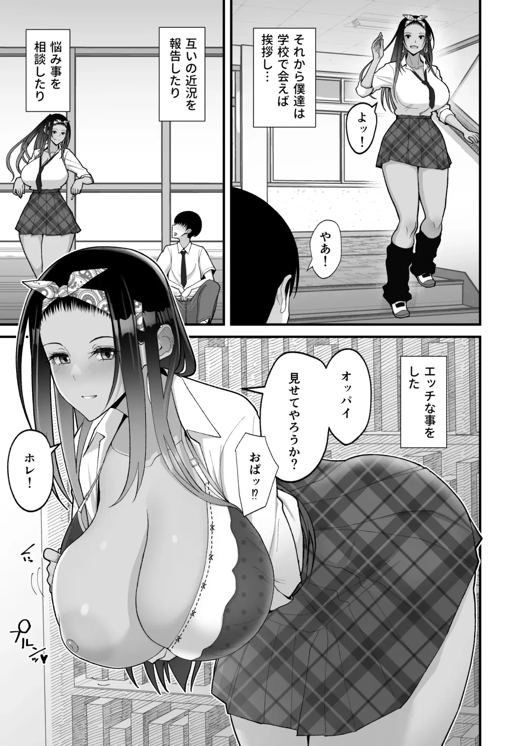 [Sueyuu] Otaku ni Yasashī Gyaru to Icharabu Suru Hanashi Fhentai - Page 21