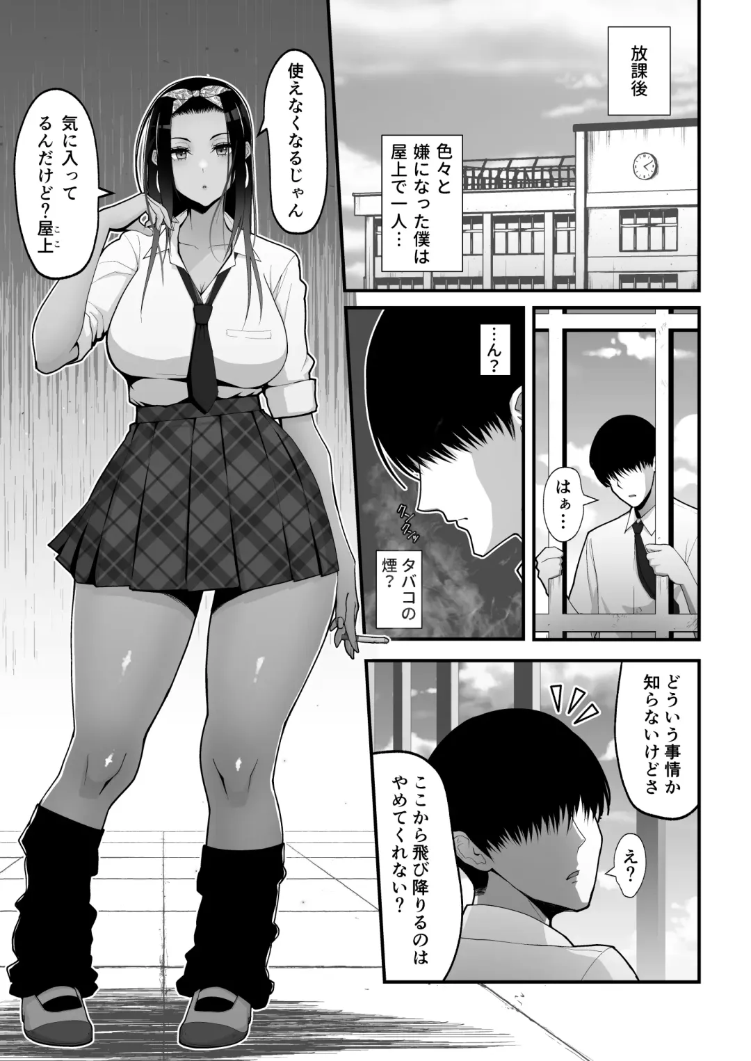 [Sueyuu] Otaku ni Yasashī Gyaru to Icharabu Suru Hanashi Fhentai - Page 3