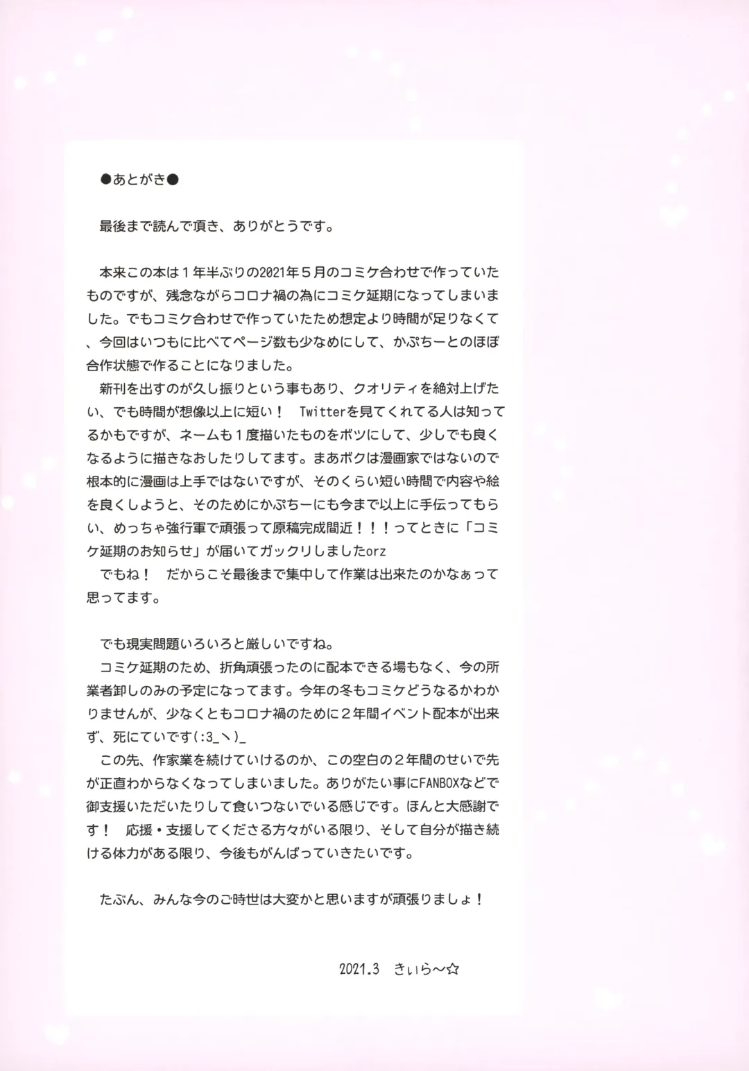 [Kiira] Sensei to Watashi to Nekomimi Parka | Sensei, Me, and a Cat Eared Hoodie Fhentai - Page 18