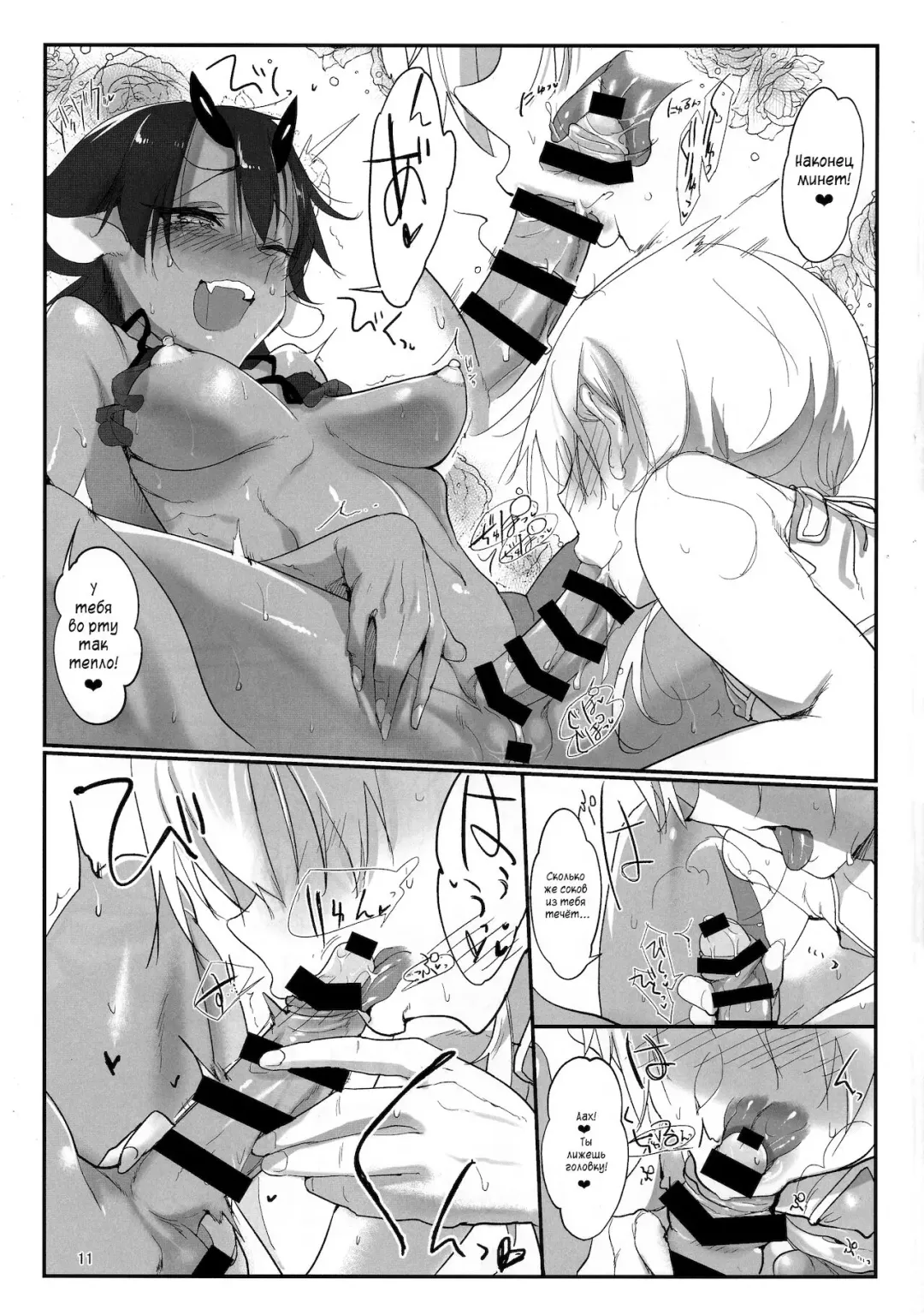 [Z-ton] Futana Najimi Fhentai - Page 10