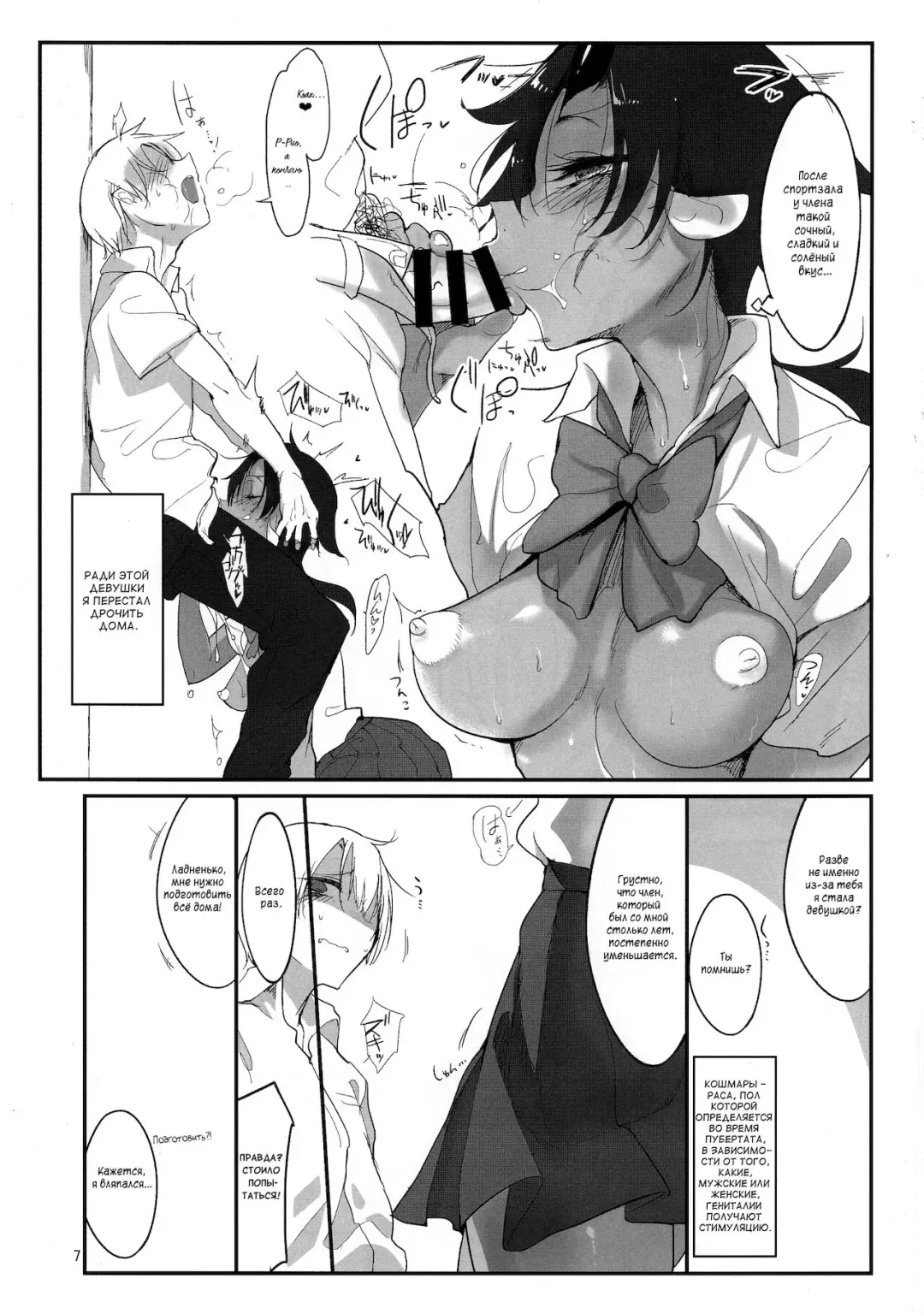 [Z-ton] Futana Najimi Fhentai - Page 6