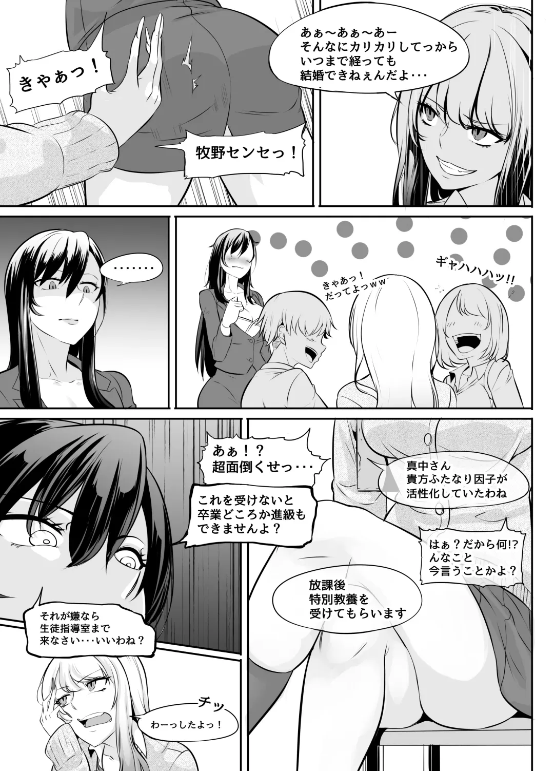 [Mokuseirokku] Futanari Manga-shuu MEDETASHI 2020～'21/2 Fhentai.net - Page 16