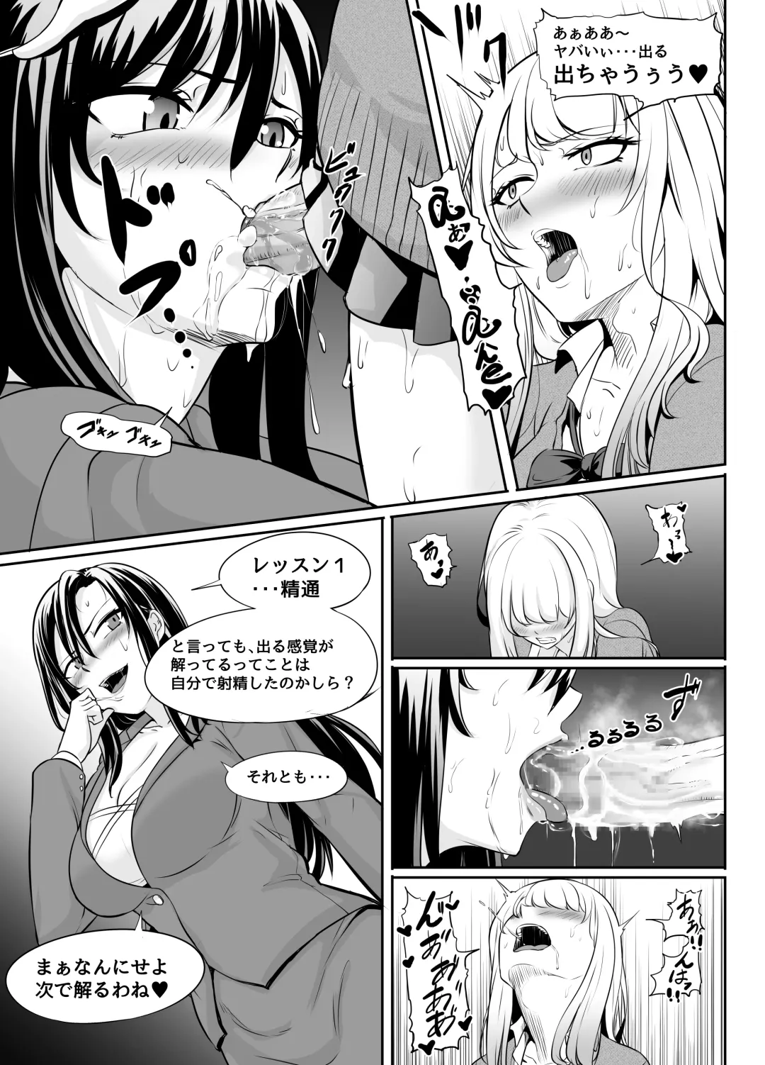 [Mokuseirokku] Futanari Manga-shuu MEDETASHI 2020～'21/2 Fhentai.net - Page 18