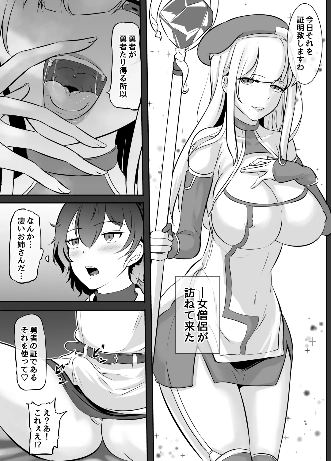 [Mokuseirokku] Futanari Manga-shuu MEDETASHI 2020～'21/2 Fhentai.net - Page 26