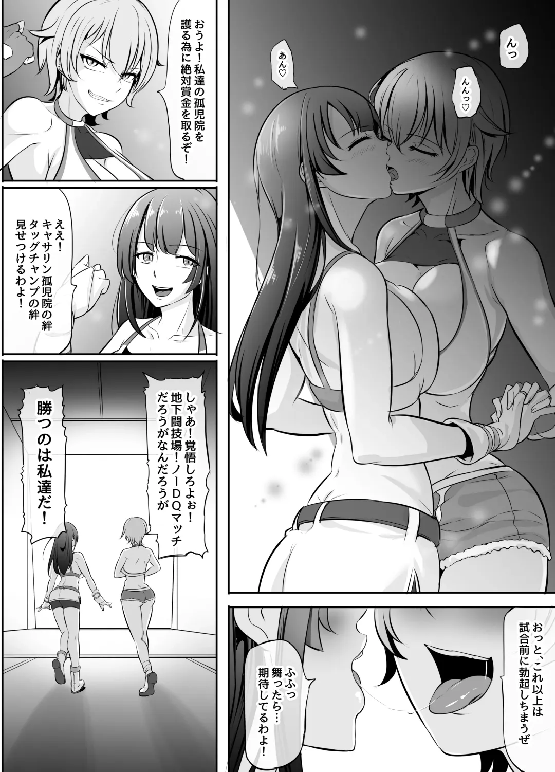 [Mokuseirokku] Futanari Manga-shuu MEDETASHI 2020～'21/2 Fhentai.net - Page 5