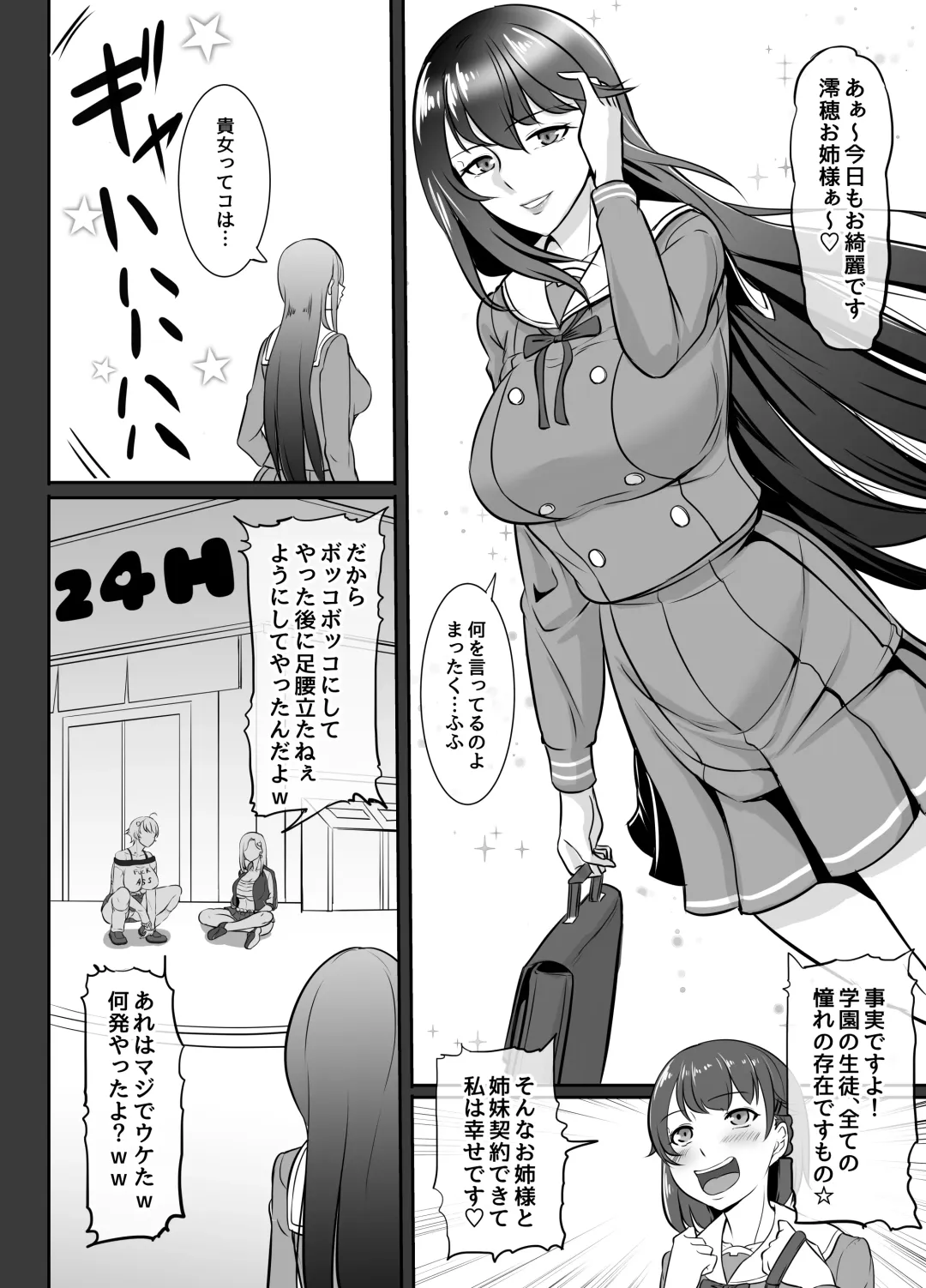 [Mokuseirokku] Futanari Manga-shuu MEDETASHI 2020～'21/2 Fhentai.net - Page 65