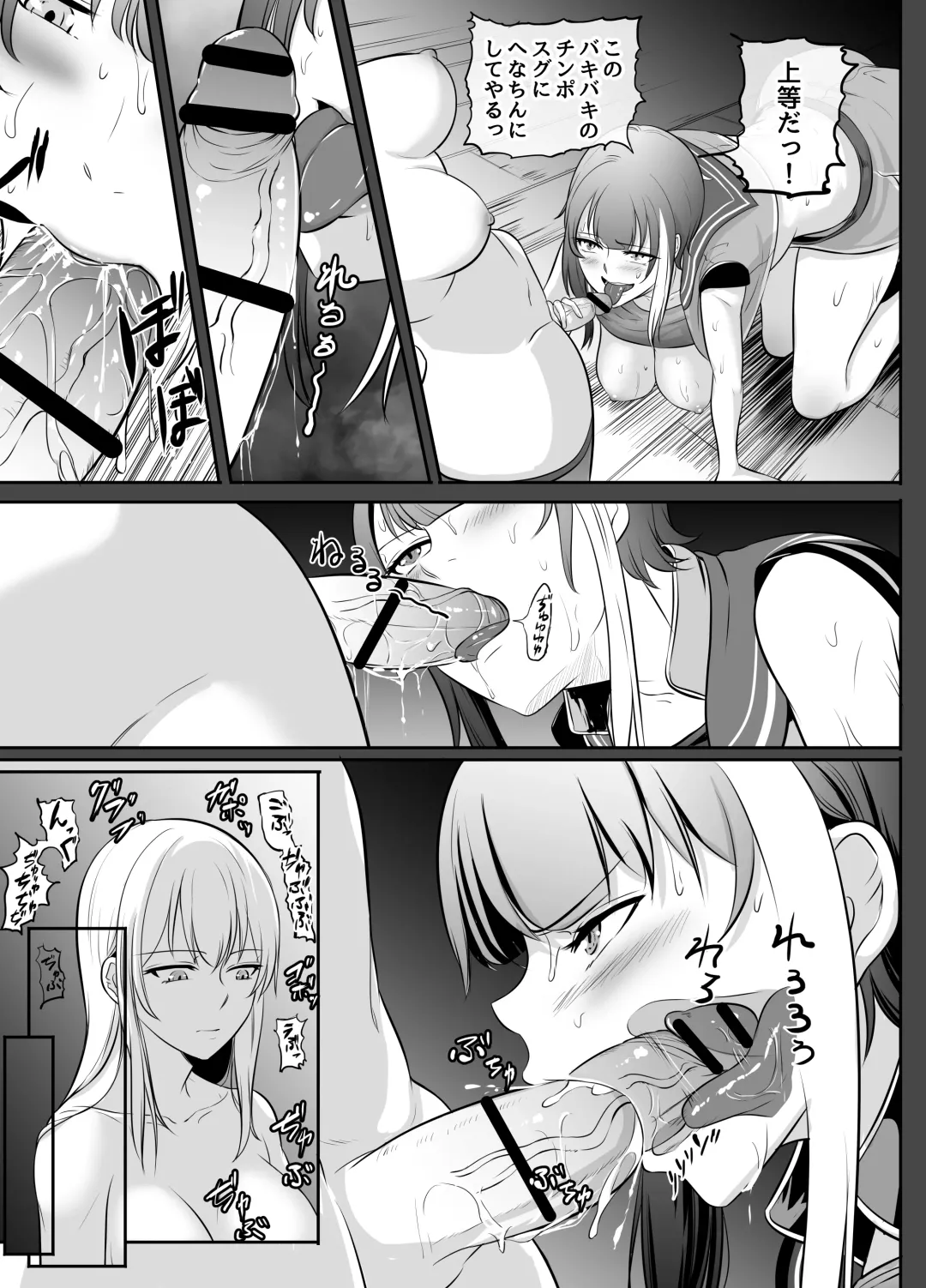 [Mokuseirokku] Futanari Manga-shuu MEDETASHI 2020～'21/2 Fhentai.net - Page 90