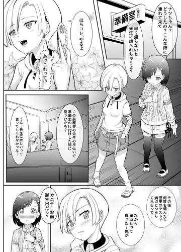 [Mokuseirokku] Futanari Manga-shuu MEDETASHI 2020～'21/2 Fhentai.net - Page 73