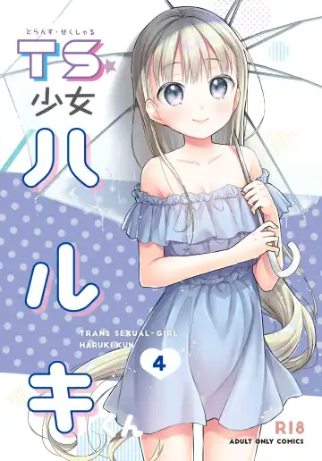Read [Dobato] TS Shoujo Haruki-kun 4 - Fhentai