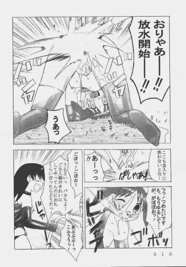 [Okamura Bonsai - Sudachi - Suzuki Muneo] Kuuronziyou 9 Akumu Special 2 Fhentai - Page 10