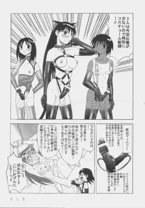 [Okamura Bonsai - Sudachi - Suzuki Muneo] Kuuronziyou 9 Akumu Special 2 Fhentai - Page 15