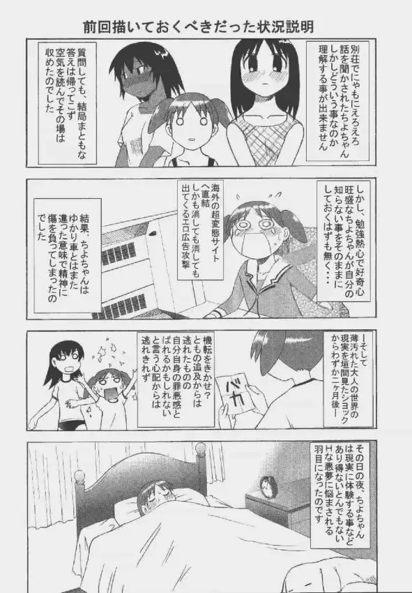[Okamura Bonsai - Sudachi - Suzuki Muneo] Kuuronziyou 9 Akumu Special 2 Fhentai - Page 6