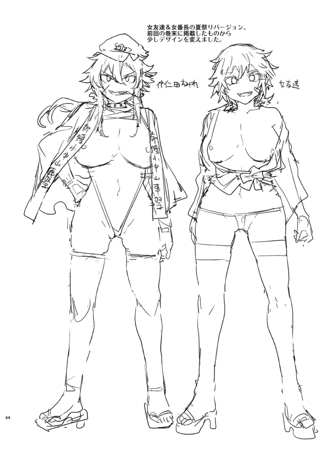 [Mizuryu Kei] Teisou Kannen Zero no Jo Tomodachi to Natu Maturi Fhentai - Page 44