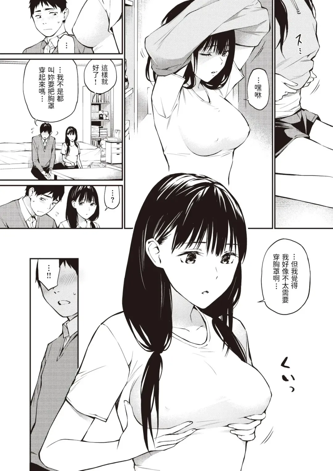 [Hoshi To Lucky] Fuyu no Aru Hi Fhentai.net - Page 3