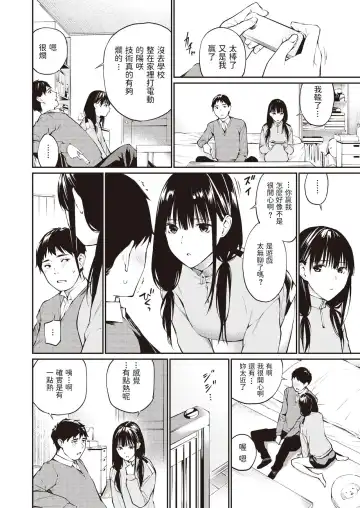 [Hoshi To Lucky] Fuyu no Aru Hi Fhentai.net - Page 2