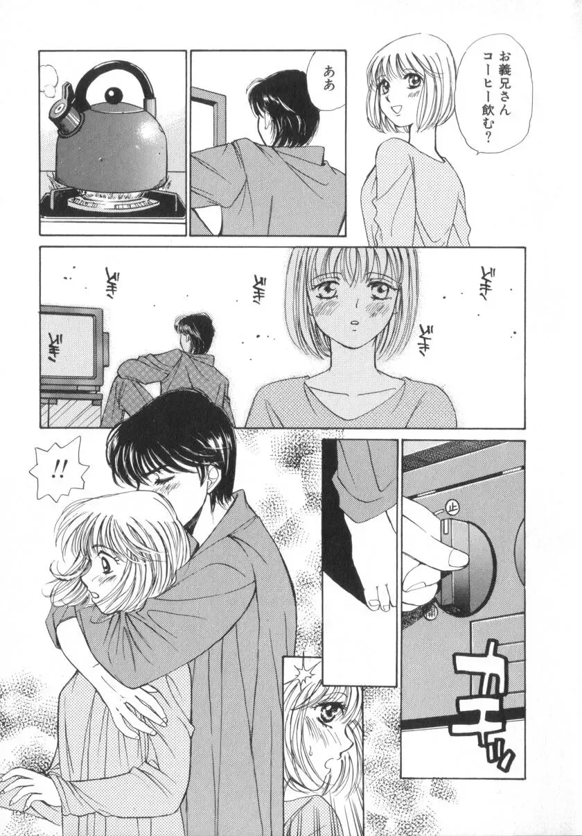 [Saki Kaori] Shoujo no Kisetsu Fhentai - Page 111