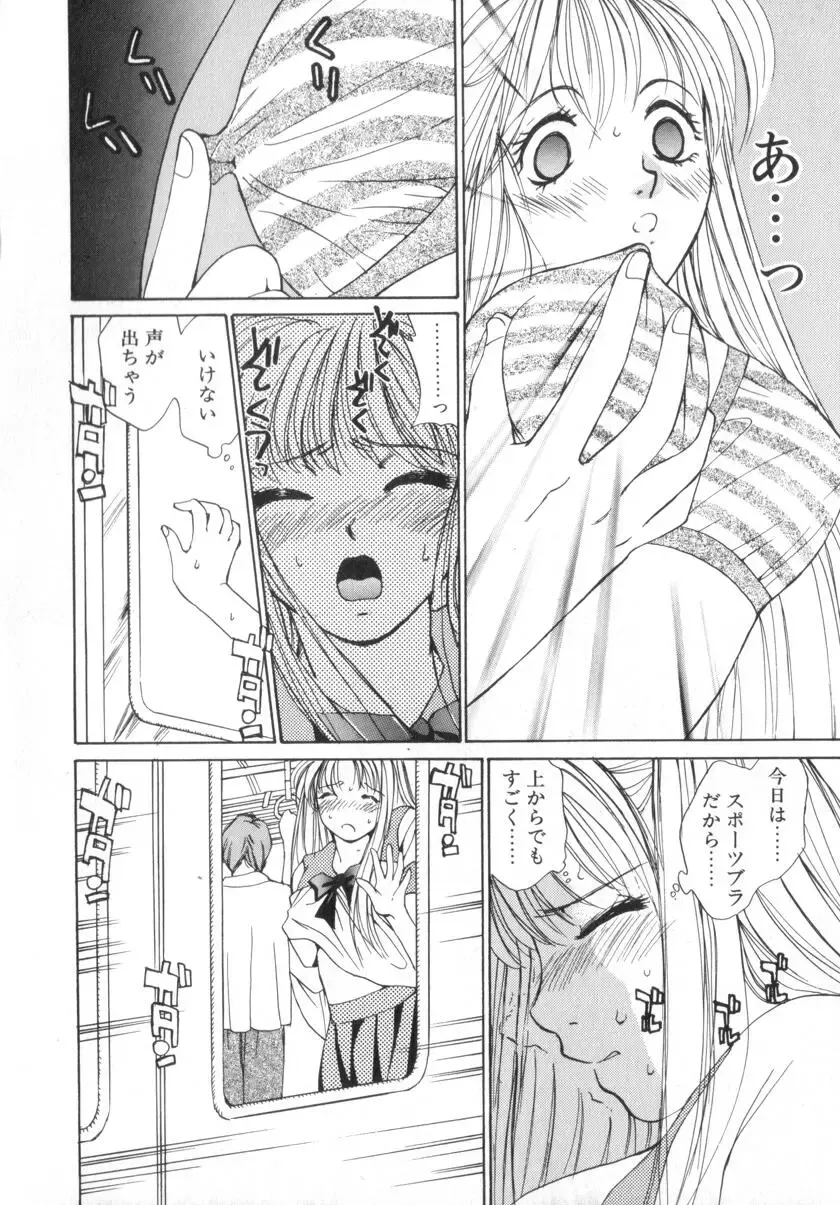 [Saki Kaori] Shoujo no Kisetsu Fhentai - Page 14