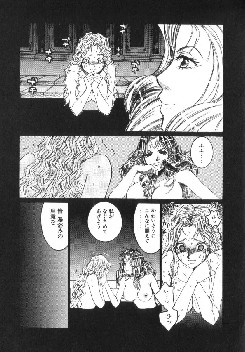 [Saki Kaori] Shoujo no Kisetsu Fhentai - Page 149