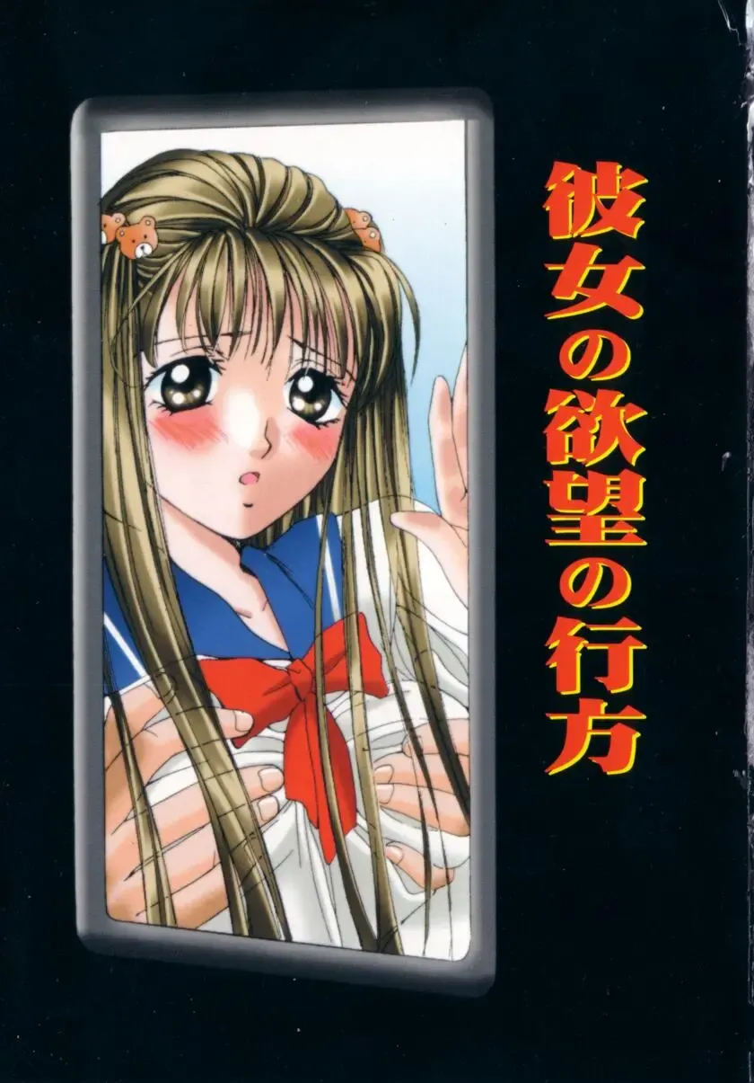 [Saki Kaori] Shoujo no Kisetsu Fhentai - Page 7