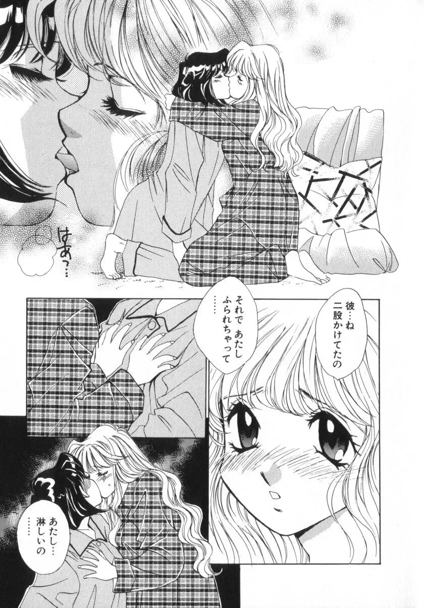 [Saki Kaori] Shoujo no Kisetsu Fhentai - Page 75