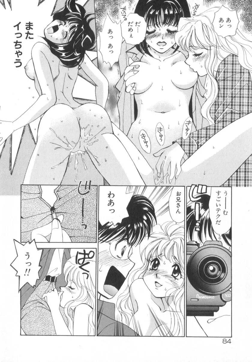 [Saki Kaori] Shoujo no Kisetsu Fhentai - Page 86