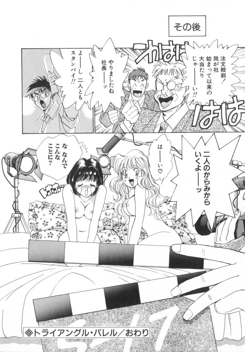 [Saki Kaori] Shoujo no Kisetsu Fhentai - Page 94