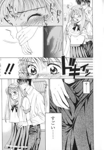 [Saki Kaori] Shoujo no Kisetsu Fhentai - Page 15