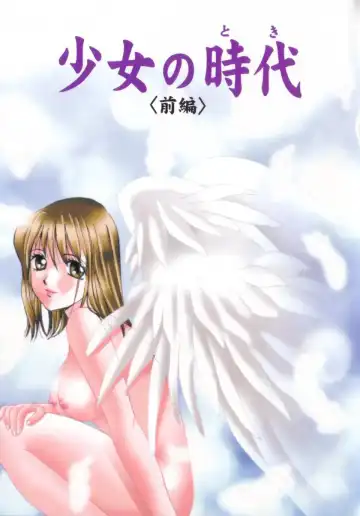 [Saki Kaori] Shoujo no Kisetsu Fhentai - Page 27