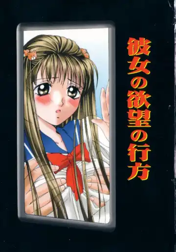 [Saki Kaori] Shoujo no Kisetsu Fhentai - Page 7