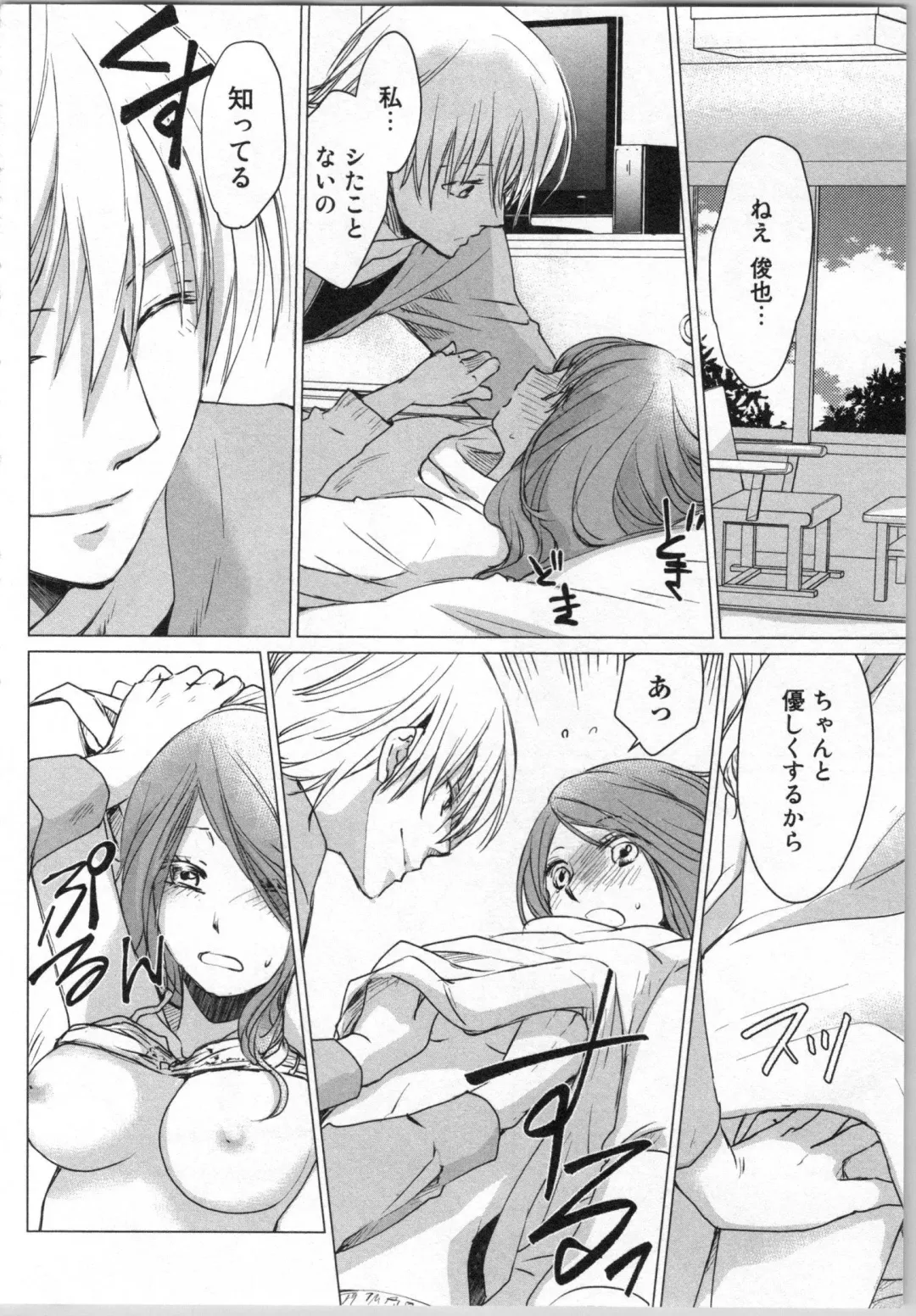 [Katakura Mikki] Torotoro Onsen ~Wakadanna no Yoru no Omotenashi~ Ge Fhentai - Page 102