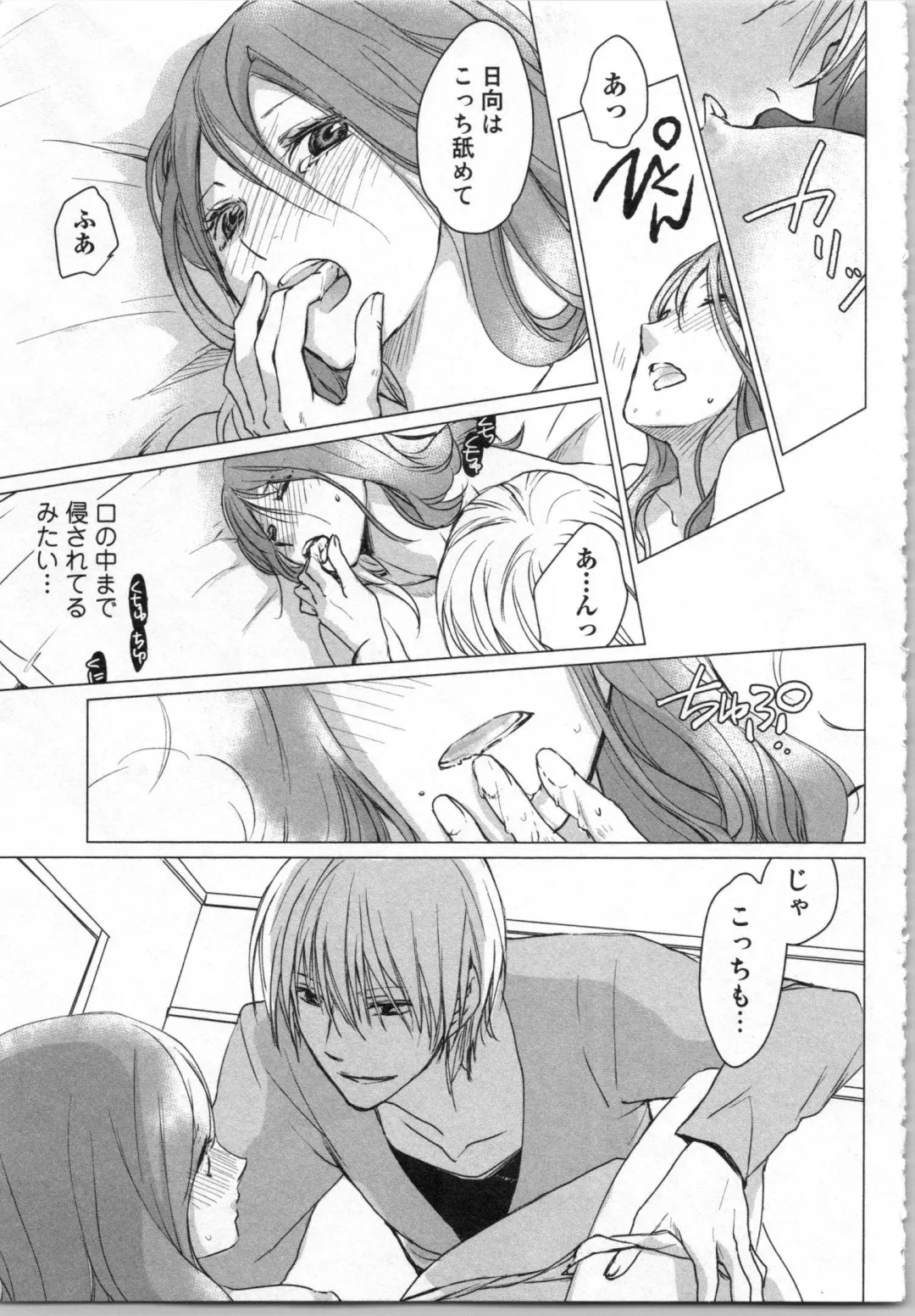 [Katakura Mikki] Torotoro Onsen ~Wakadanna no Yoru no Omotenashi~ Ge Fhentai - Page 103