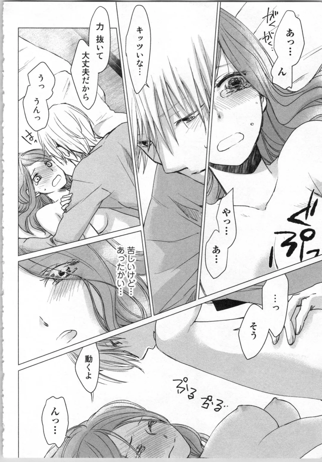 [Katakura Mikki] Torotoro Onsen ~Wakadanna no Yoru no Omotenashi~ Ge Fhentai - Page 106