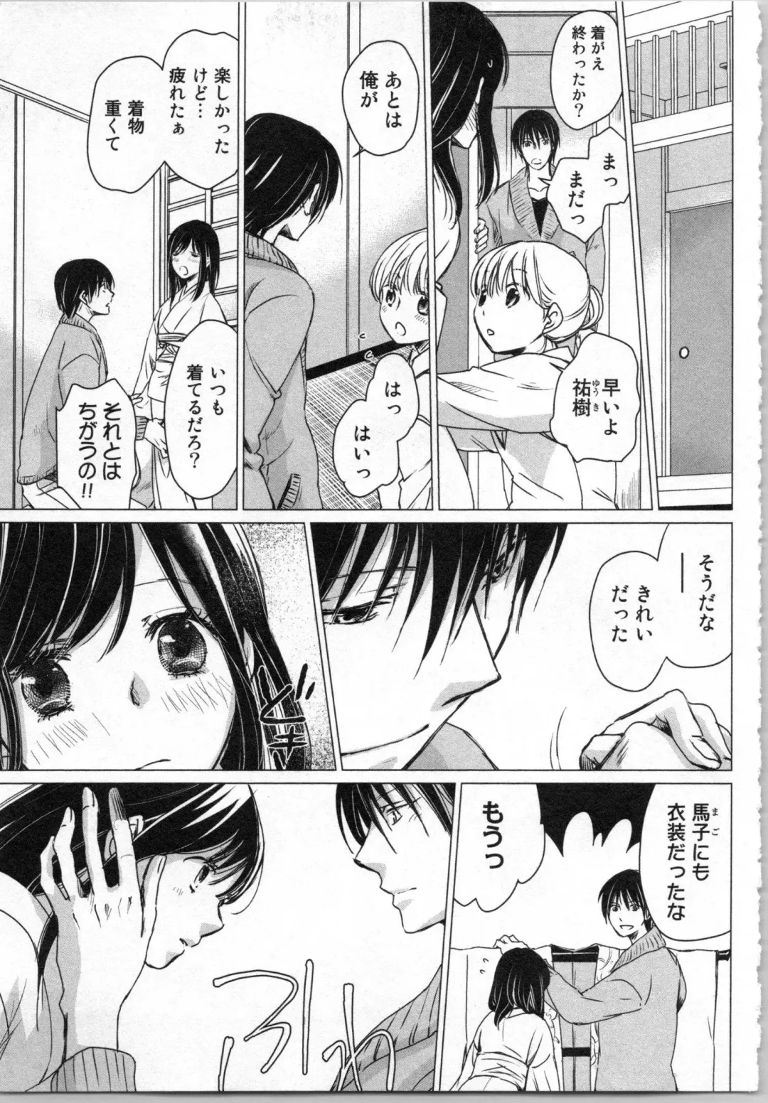 [Katakura Mikki] Torotoro Onsen ~Wakadanna no Yoru no Omotenashi~ Ge Fhentai - Page 113