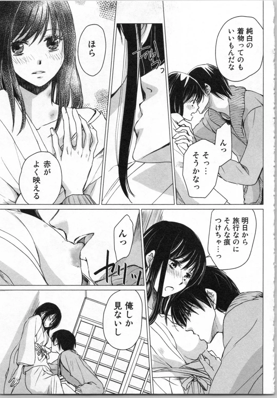 [Katakura Mikki] Torotoro Onsen ~Wakadanna no Yoru no Omotenashi~ Ge Fhentai - Page 115