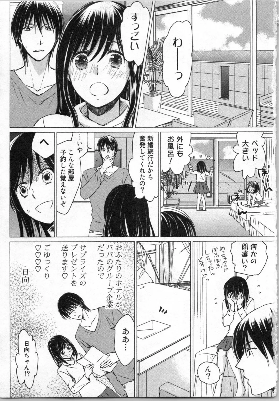 [Katakura Mikki] Torotoro Onsen ~Wakadanna no Yoru no Omotenashi~ Ge Fhentai - Page 117