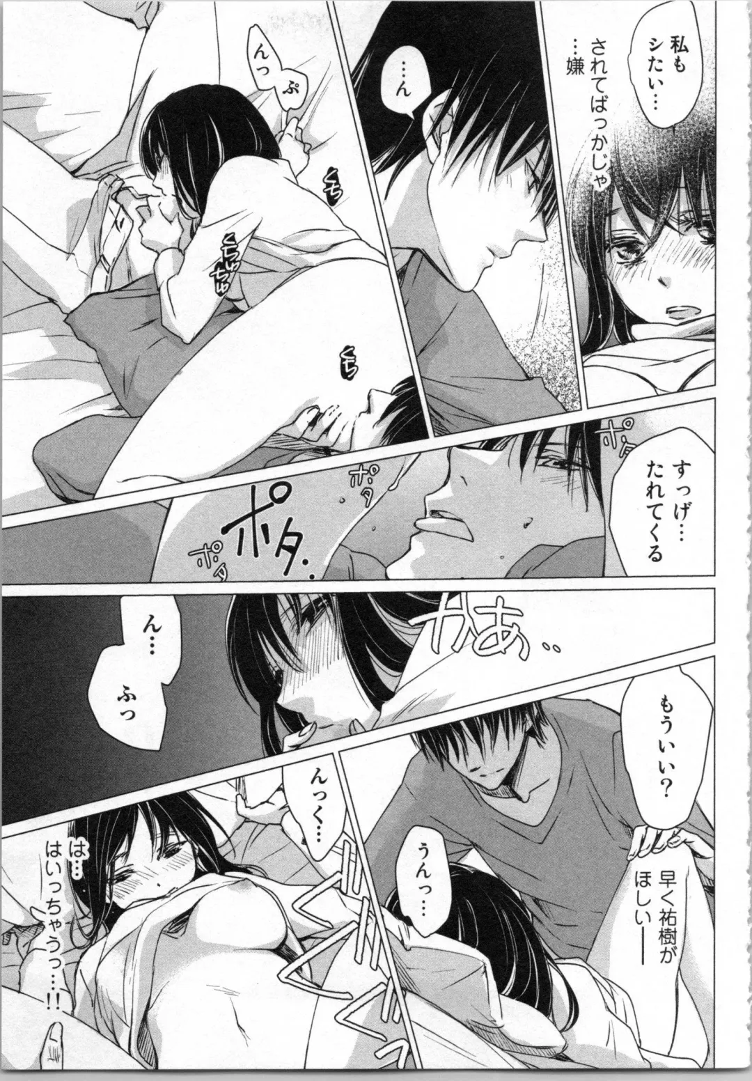 [Katakura Mikki] Torotoro Onsen ~Wakadanna no Yoru no Omotenashi~ Ge Fhentai - Page 121