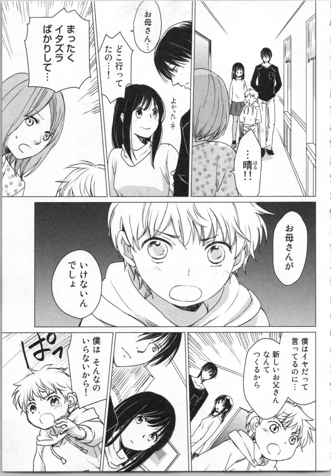 [Katakura Mikki] Torotoro Onsen ~Wakadanna no Yoru no Omotenashi~ Ge Fhentai - Page 127