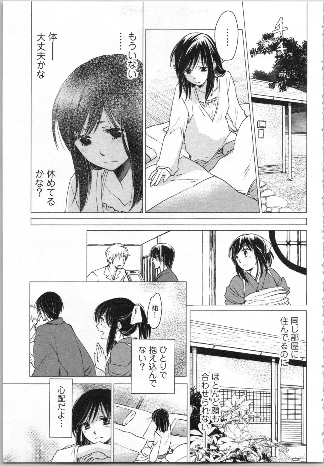 [Katakura Mikki] Torotoro Onsen ~Wakadanna no Yoru no Omotenashi~ Ge Fhentai - Page 13