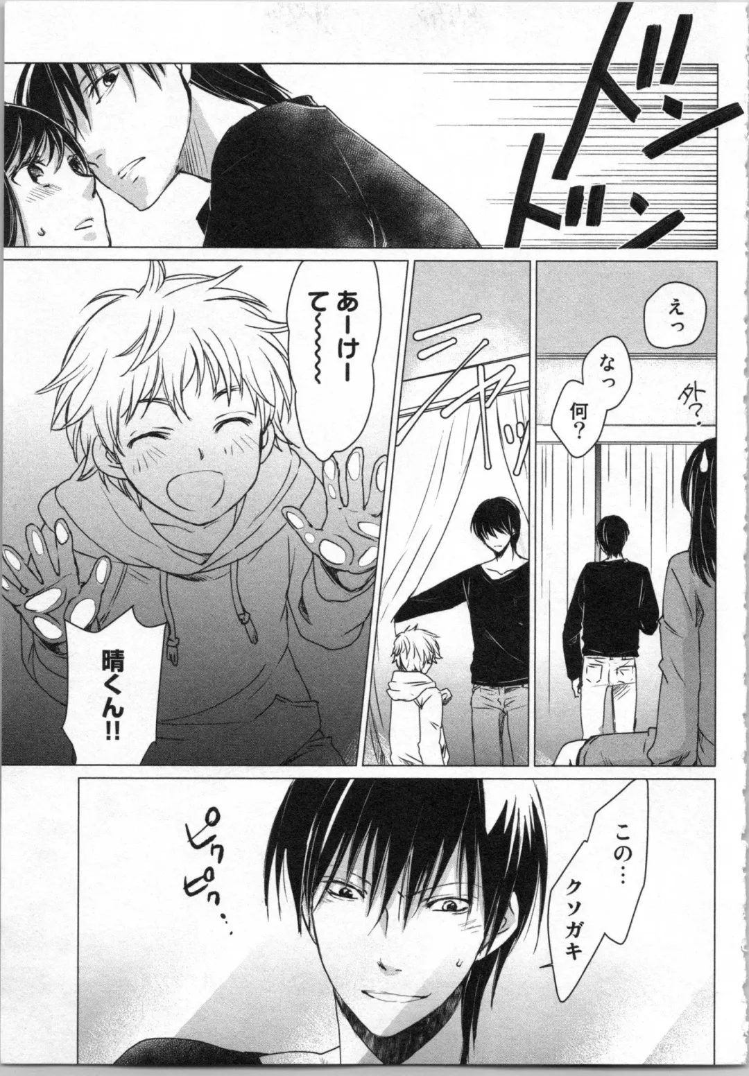 [Katakura Mikki] Torotoro Onsen ~Wakadanna no Yoru no Omotenashi~ Ge Fhentai - Page 131