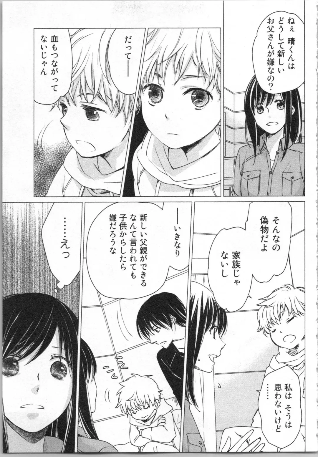 [Katakura Mikki] Torotoro Onsen ~Wakadanna no Yoru no Omotenashi~ Ge Fhentai - Page 133