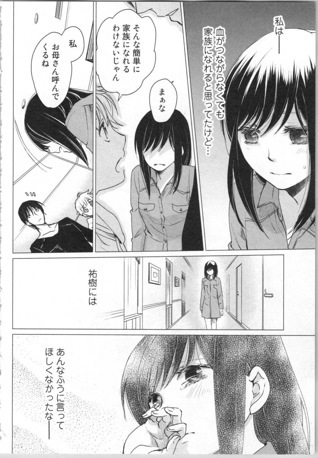 [Katakura Mikki] Torotoro Onsen ~Wakadanna no Yoru no Omotenashi~ Ge Fhentai - Page 134