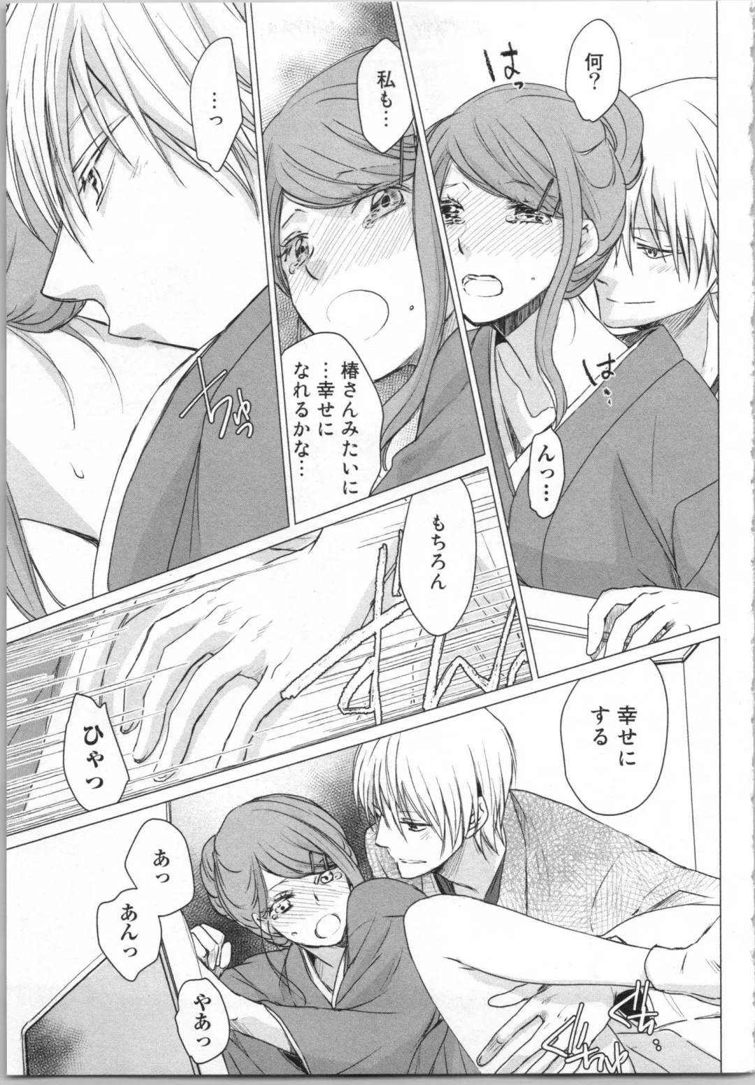 [Katakura Mikki] Torotoro Onsen ~Wakadanna no Yoru no Omotenashi~ Ge Fhentai - Page 141